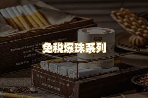 越代代工香烟